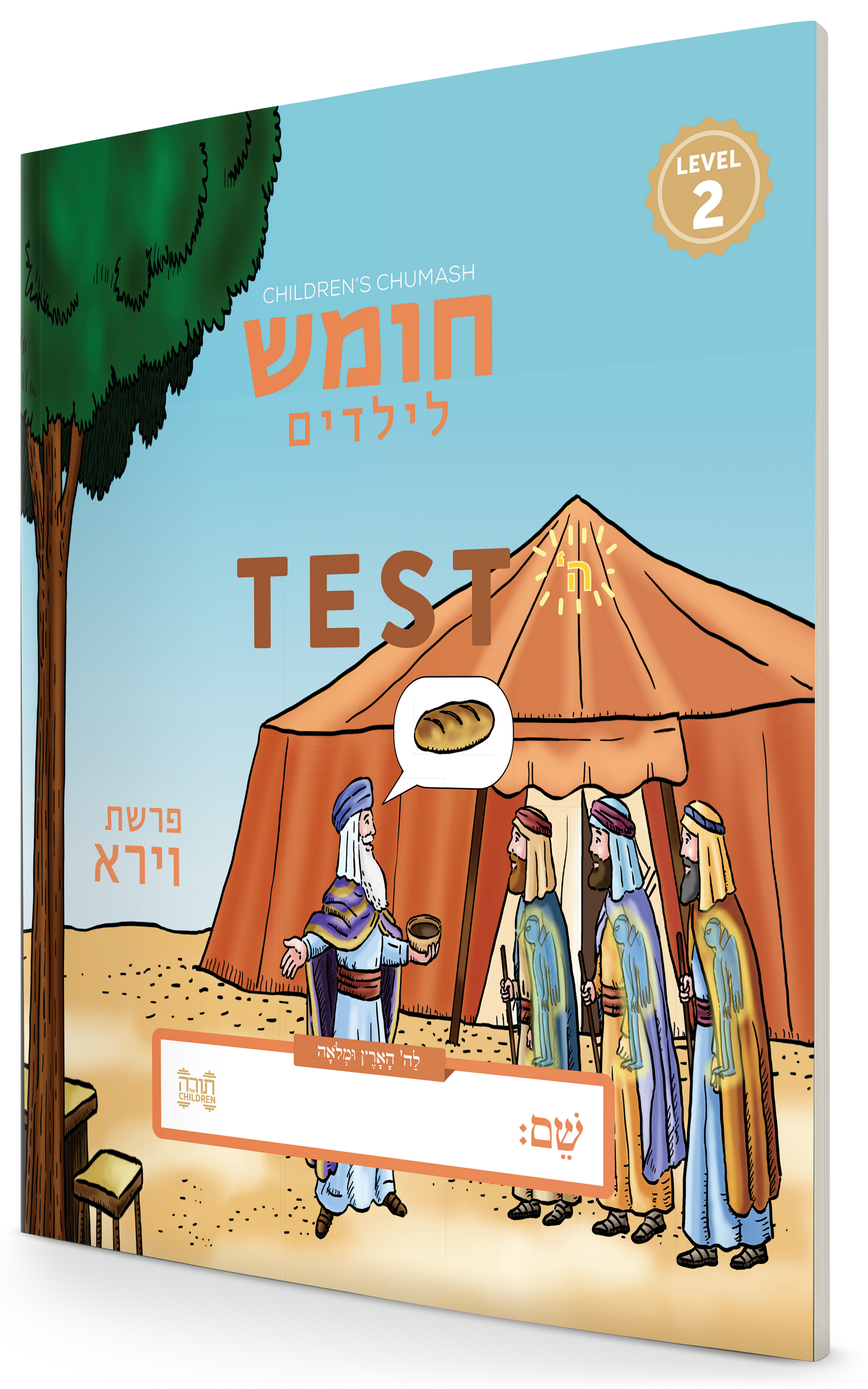 Children's Chumash Assessments - Vayeira (Only Sold With Textbook)